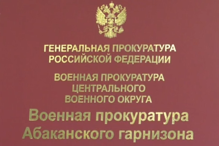 Военная прокуратура разъясняет порядок предоставления отпусков военнослужащим